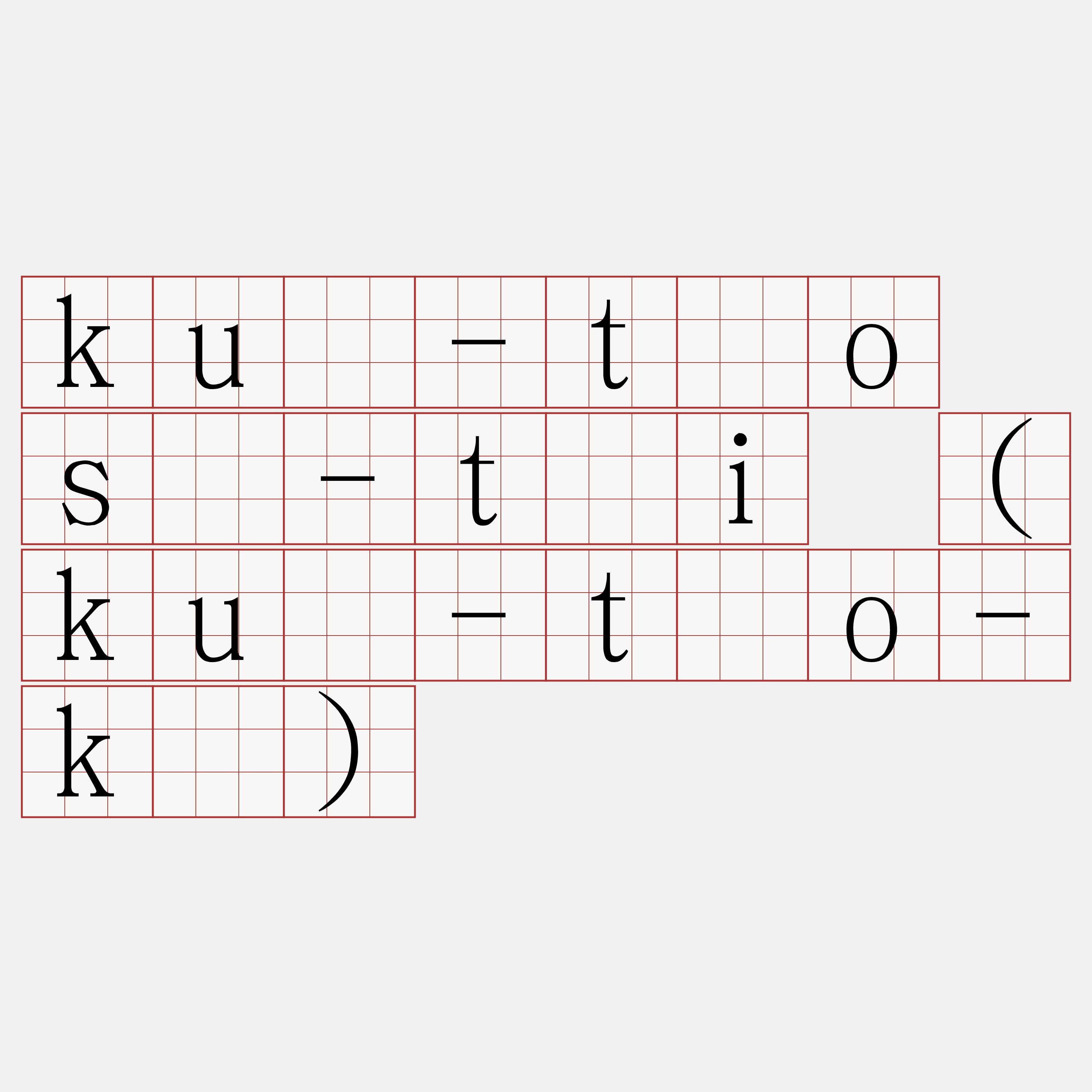 kuè-tōo sî-tāi (kuè-tōo-kî)